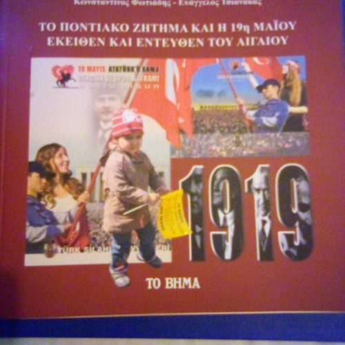 The Pontic Issue and the 19th of May book new, Greek language