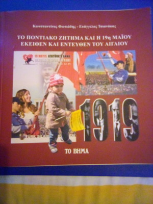 The Pontic Issue and the 19th of May book new, Greek language