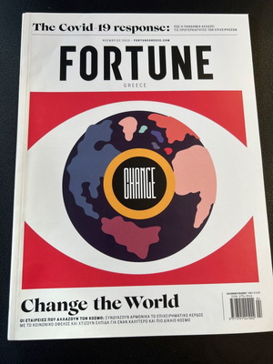 Fortune Τεύχος Νοέμβριος 2020 Καινούργιο