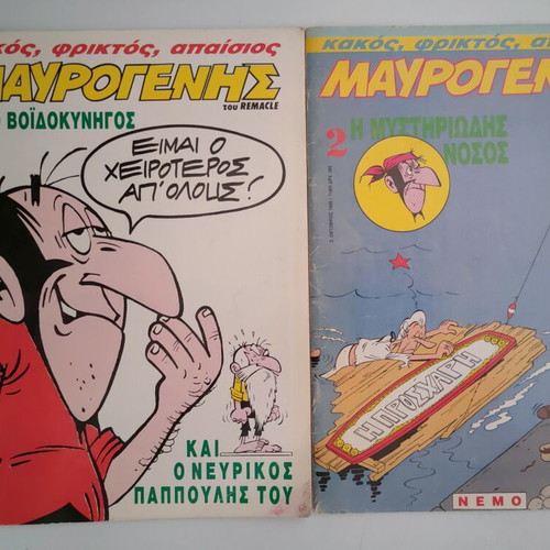 Comics used, pack of 16, large size