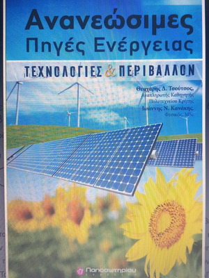 Renewable energy sources new