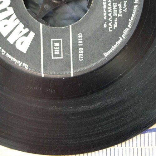 Oi Deka Symvoules & Palamakia 7'' vinyl used, laiko