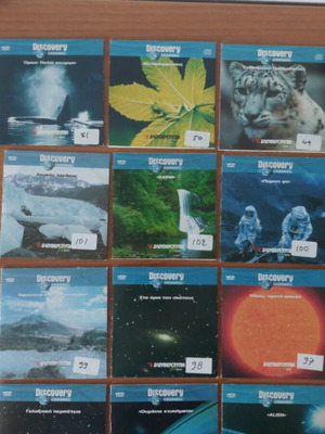Discovery Channel VCD σετ σαν καινούργιο, πακέτο 12, ντοκιμαντέρ