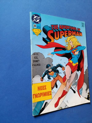 Superman Pergamos 30 comic used