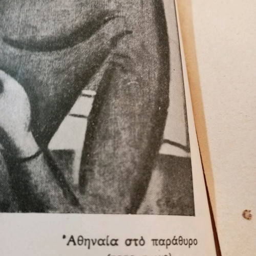 Philologiki Protochronia 1956 books used, Mavridis