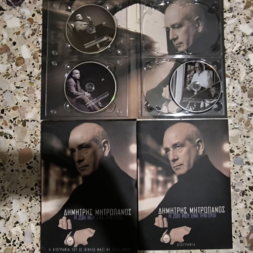 Nikos Xylouris and Dimitris Mitropanos music collection CD DVD album
