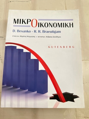 Microeconomics Gutenberg like new
