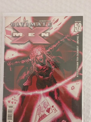 Ultimate Xmen τεύχος 52 καινούργιο
