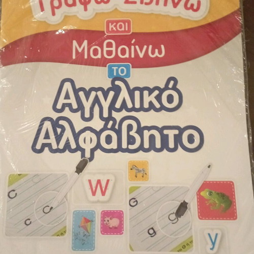 English Alphabet Activity Book new with marker