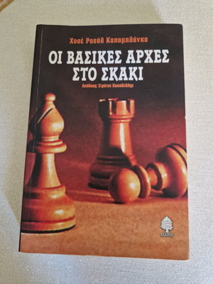 Jose Raul Capablanca The Basic Principles of Chess book