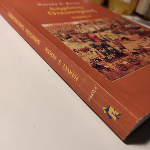 Public Economics Volume A used by Harvey S. Rosen
