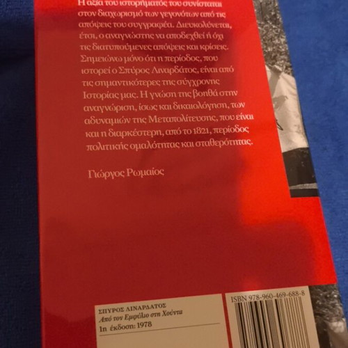 From Civil War to Junta Volume C 1958 1962 new