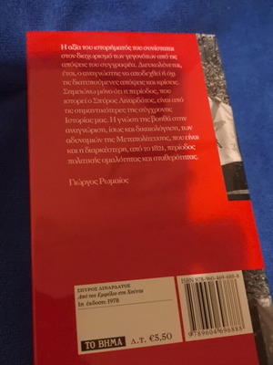 From Civil War to Junta Volume C 1958 1962 new