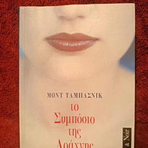 Mont Tabasnik novel used in good condition