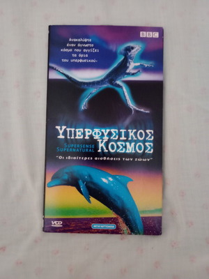 BBC Supersense Supernatural documentary DVD set used, 4 discs