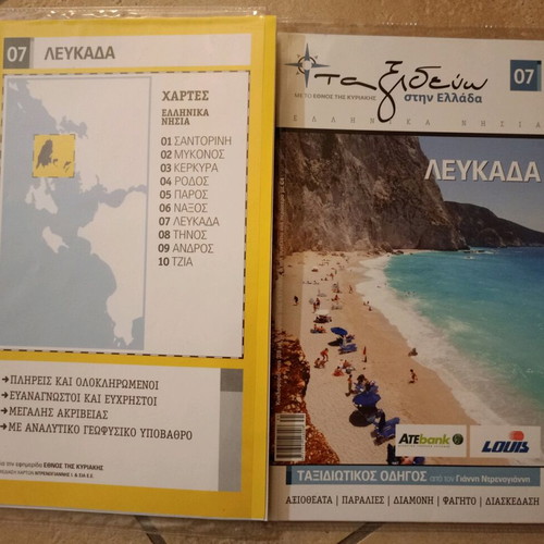 Traveling in Greece 7 Lefkada Book and Map new