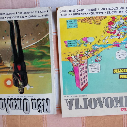 Nea Oikologia magazine
