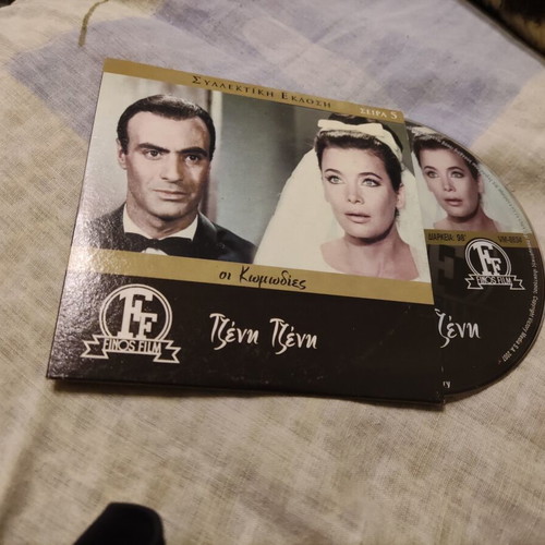 Tzeni Tzeni DVD used, Finos Film comedy romance with subtitles