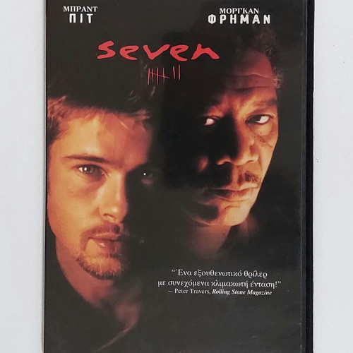 Seven DVD movie, thriller, David Fincher, Brad Pitt, Morgan Freeman