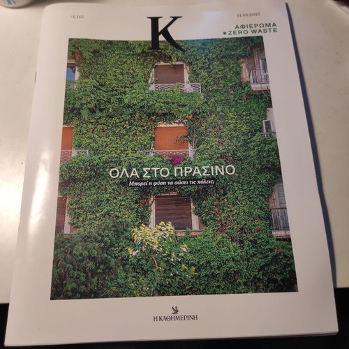 Magazine K issue 1,145 like new, ecological edition
