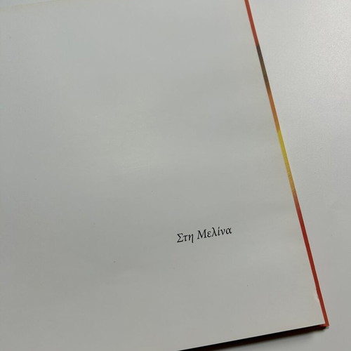 Book Η Αλίκη Στην Χώρα Των Μαρμάρων like new, Greek