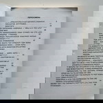  Βιβλίο Γερή Καρδιά για πάντα χωρίς φάρμακα - Φοράδης Ν.