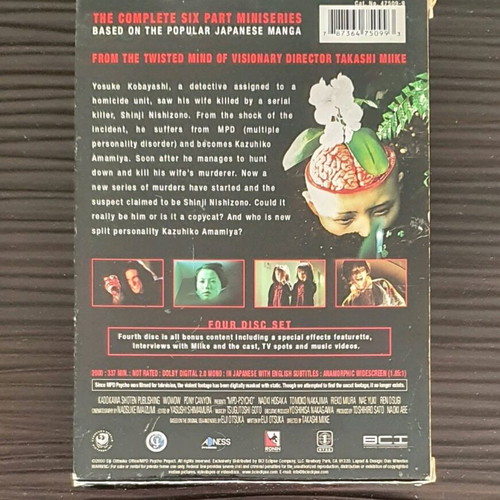 MPD - Psycho The Complete Mini Series DVD used