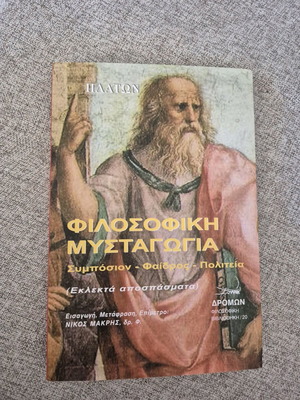 Plato Philosophical Mystagogy book new