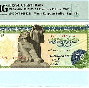 Αίγυπτος 25 Piastres, 1967-1975 Graded Gem Uncirculated 66 EPQ PMG