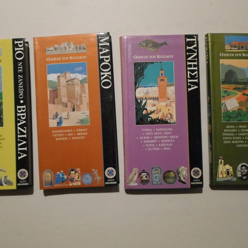 Guides of the World used, pack Morocco, Cuba, Tunisia, Rio de Janeiro