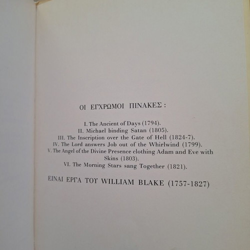 Allen Ginsberg Greek Edition 1978 used, poetry collection