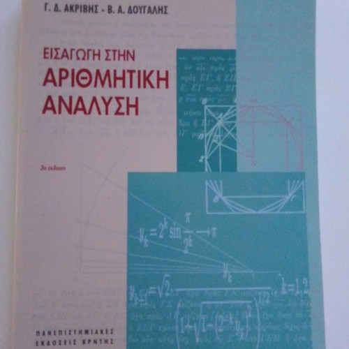 Introduction to Numerical Analysis used book