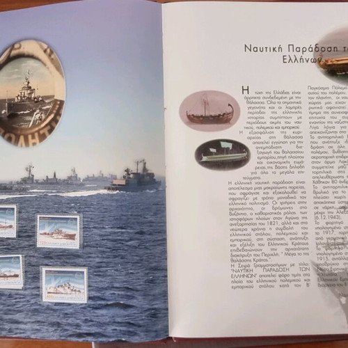 Luxury stamp album annual 2000 new