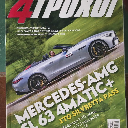 Gastronomos and 4TROXOI magazines new