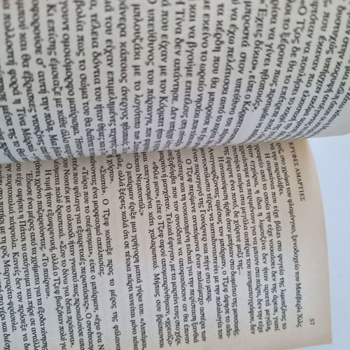 Joann Ross Hidden Sins book