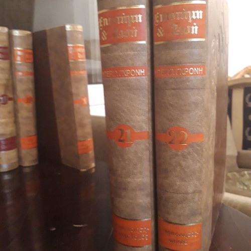 Encyclopedia Epistimi & Zoi like new, complete volumes and dictionaries