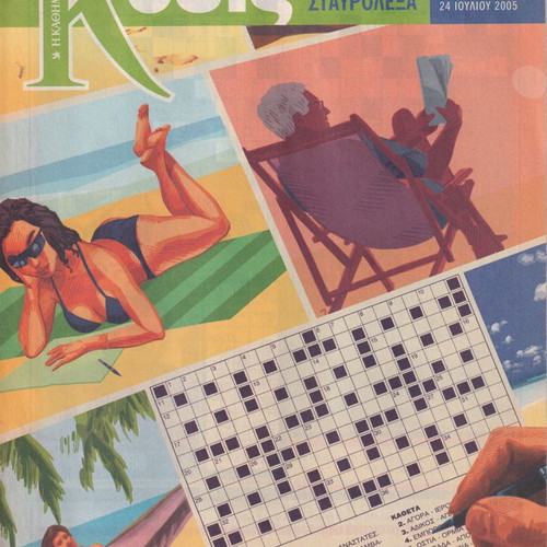 Quiz, Sudoku, Crossword magazines used, pack of 9 issues