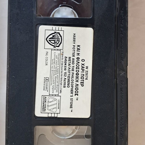 Harry Potter and the Philosopher's Stone DVD used, Greek subtitles