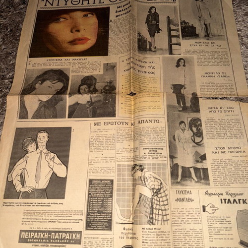 Jenny Karezi Newspaper Used, Empros 28/10/1961