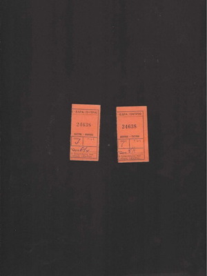 Bus or Train Tickets Used, Athens-Patra, Pack of 2, Unknown Era