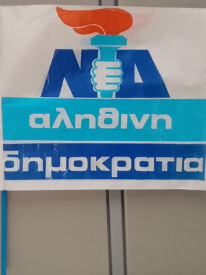 New Democracy Collectible Flag nylon with plastic pole, new