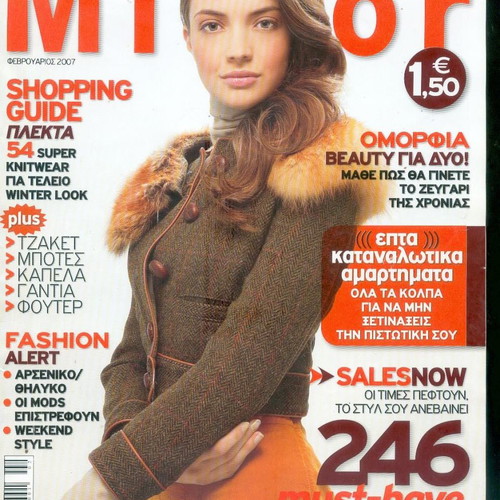Mirror magazine 105 used, February 2007