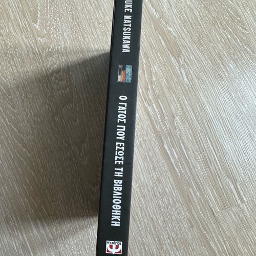 Book The Cat Who Saved the Library Sosuke Natsukawa new