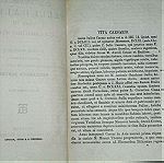  ΔΕΡΜΑΤΟΔΕΤΟ ΠΑΛΙΟ ΒΙΒΛΙΟ του 1897 με αυθεντικό έγχρωμο χάρτη! BELLI GALLICI + TULLI CICERONIS ΛΑΤΙΝΙΚΑ