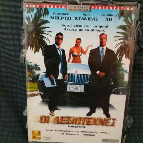 Wheelmen DVD new, comedy action with subtitles