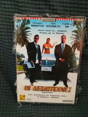 Wheelmen DVD new, comedy action with subtitles