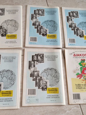 Classic Illustrated Comics like new, set of 6 issues