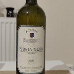 White dry wine from Ktima Biblia Chora, pack of 2