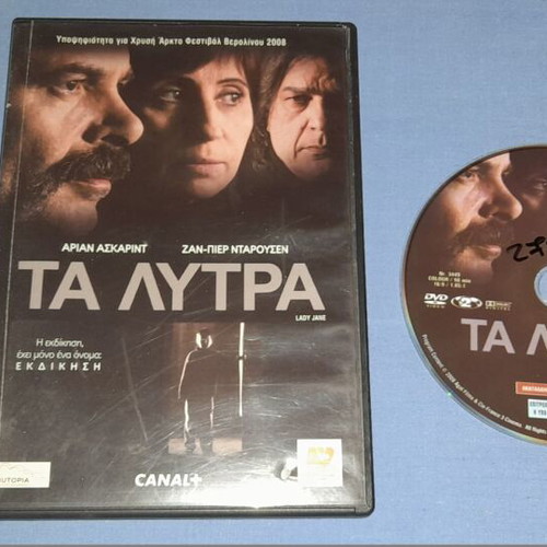 The Ransom DVD used, adventure with subtitles