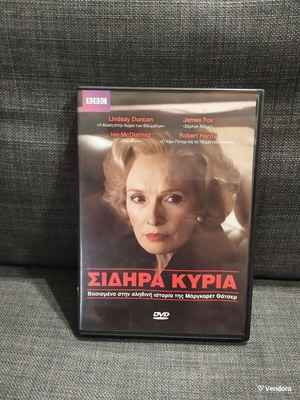 Σιδηρά Κυρία DVD